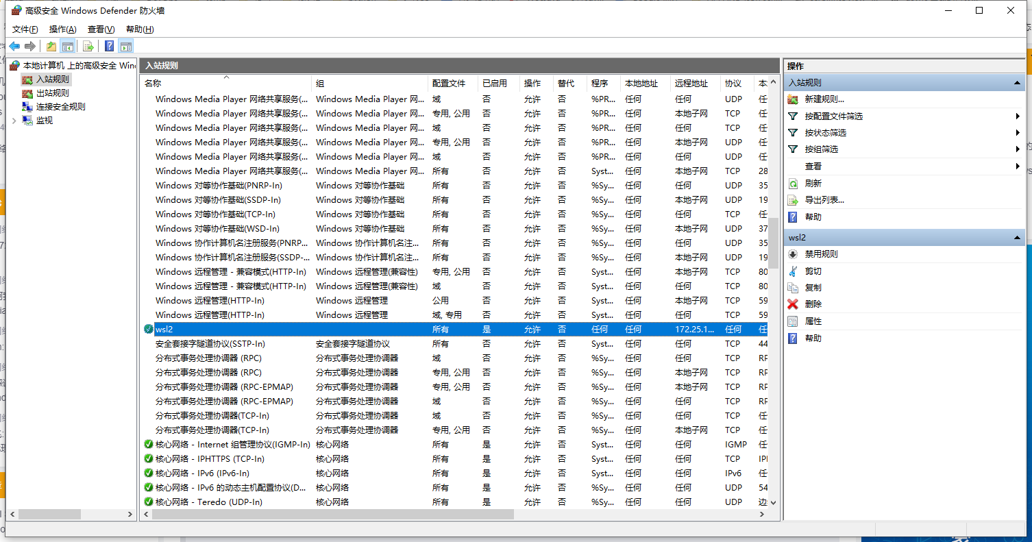WSL 2 自定义安装目录和网络配置_wsl多网卡-CSDN博客