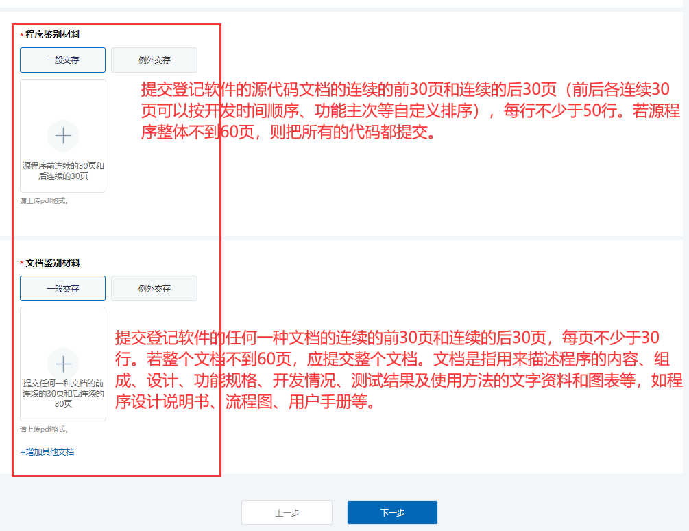 【软件著作权】从申请到拿证的详细过程，价值400元