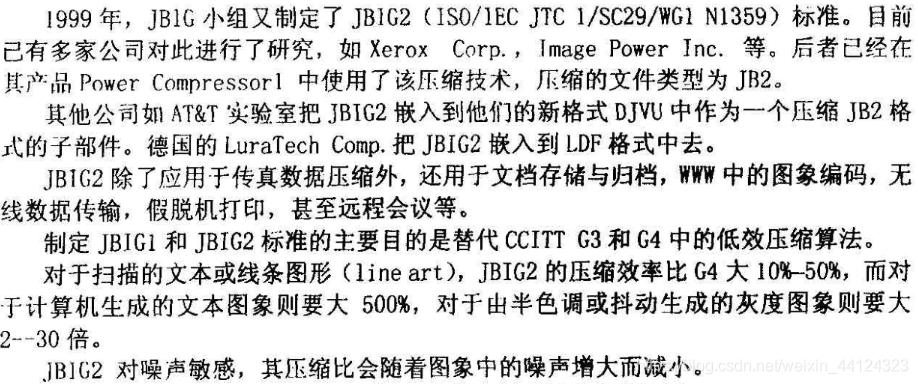文本图像(二值图像)(黑白图像)的压缩算法介绍 CCITT-4 JBIG2