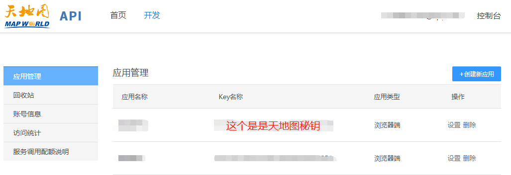 奥维使用天地图 疑似攻击解决方案,访问上限解决方案
