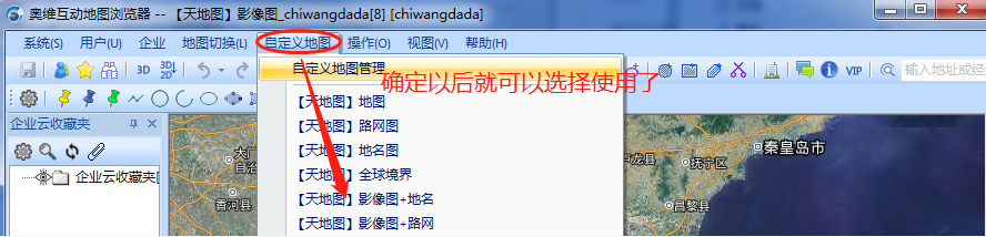 奥维使用天地图 疑似攻击解决方案,访问上限解决方案