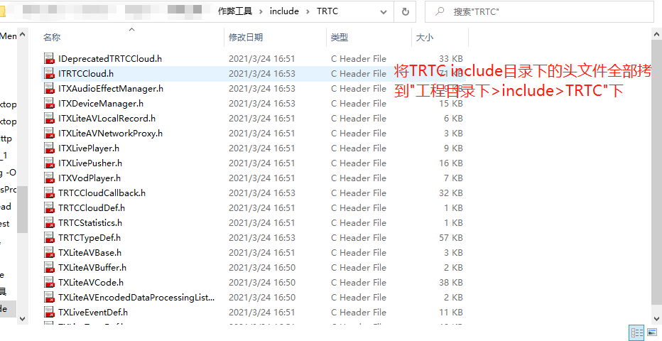 TRTC VS2019 C++集成使用腾讯云音视频SDK