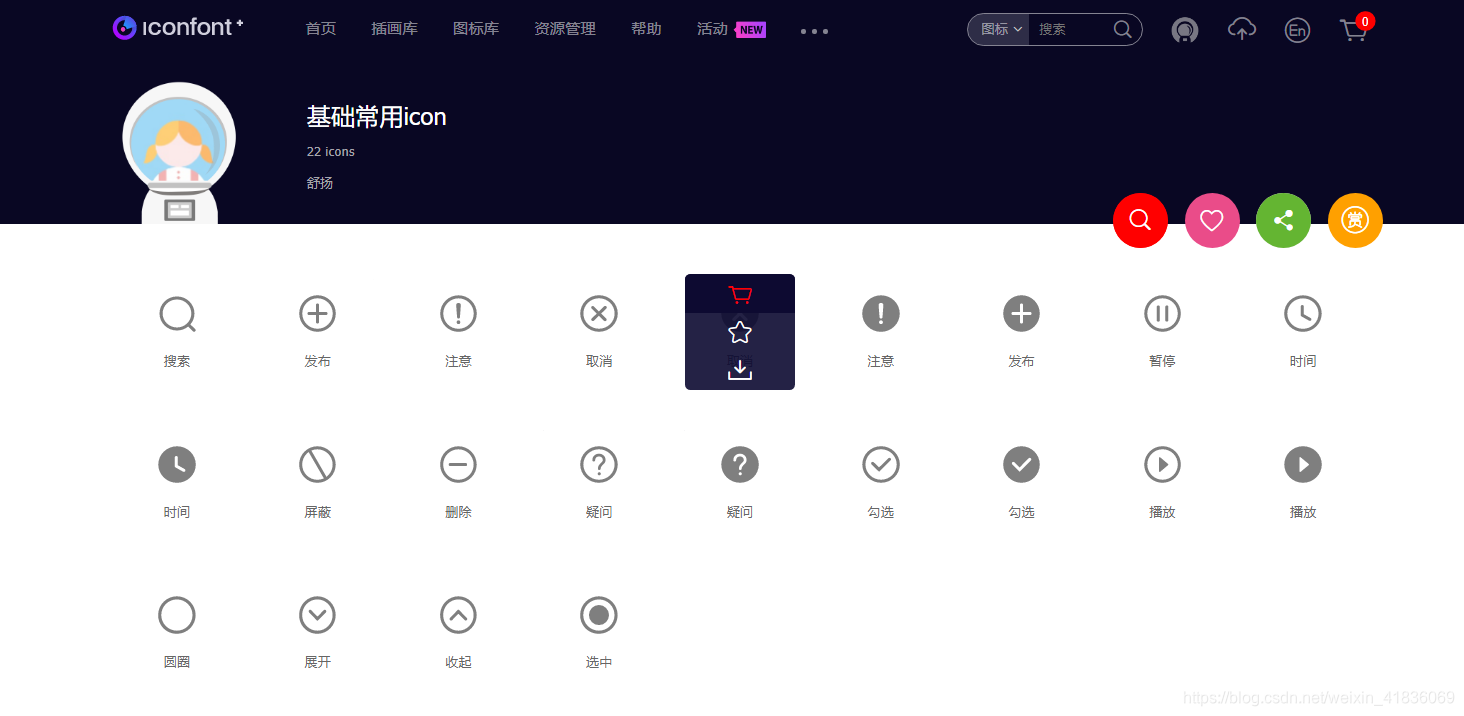 van-icon自定义图标的引入_van-icon 图标引入-CSDN博客