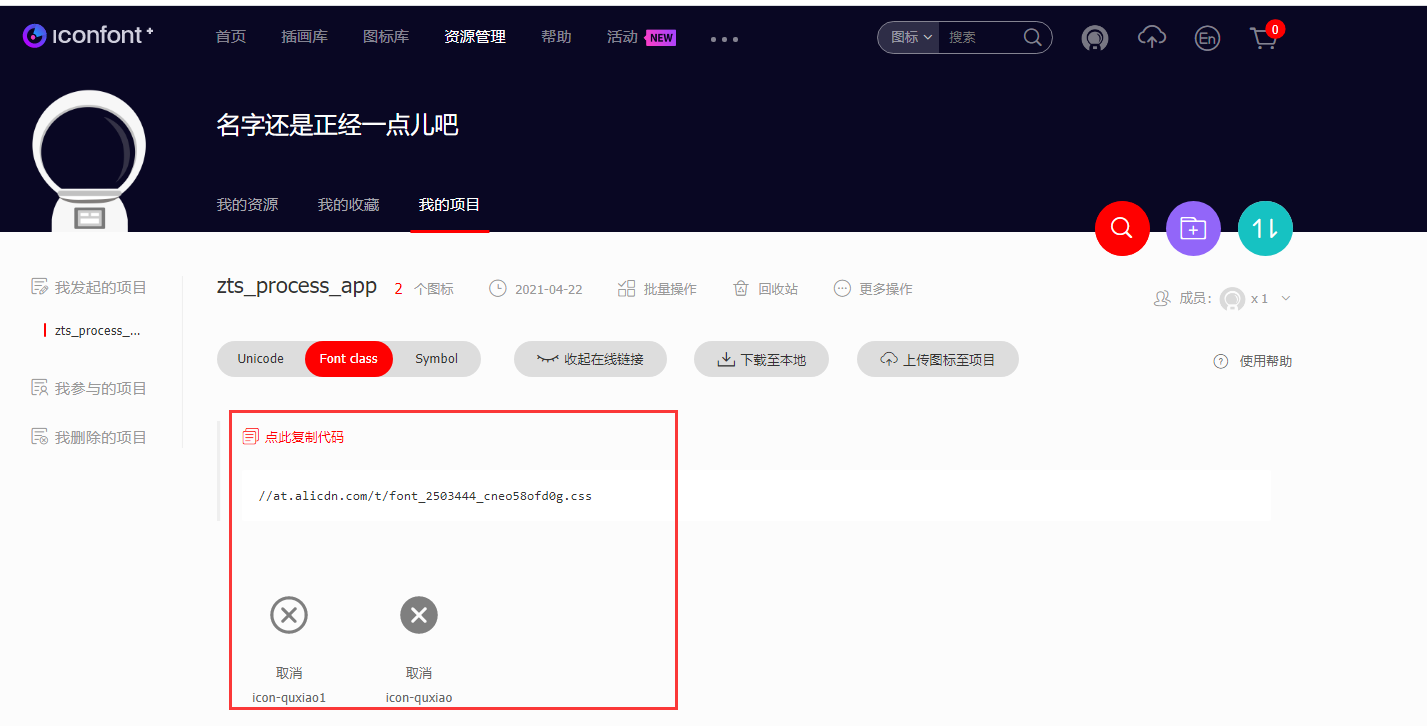 van-icon自定义图标的引入_van-icon 图标引入-CSDN博客