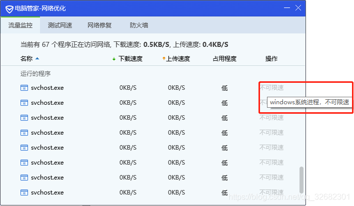 已解决 Svchost一直不停下载 占带宽 吃流量 云达阁 程序员资料 程序员资料 已解决 Svchost一直不停下载 占带宽 吃流量 云达阁 程序员资料 程序员资料