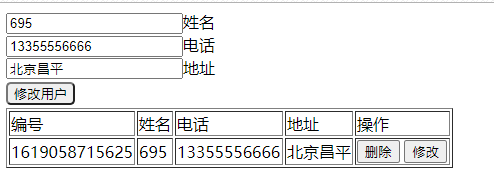 电话簿效果演示