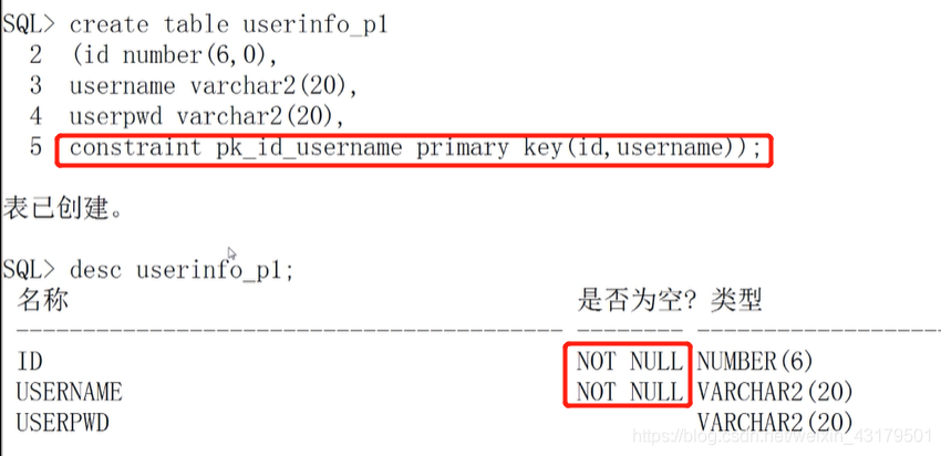 联合主键