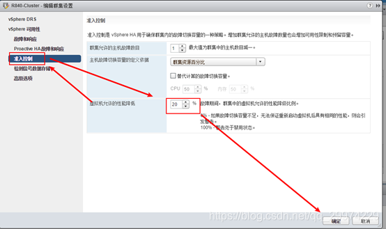 Vcenter 资源不足,无法满足XXX中集群 上的vSphere HA故障切换级别