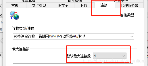 这是改"连接"后的参数