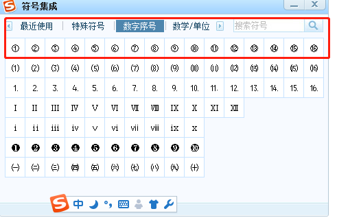 输入1到100带圈字符 你以为很容易的 其实特容易翻车的需求 Xmhfwc5的博客 Csdn博客 数字符号50到100圈现成