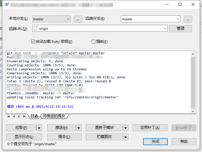 TortoiseGit Push 出现 TortoiseGitPlink.exe: No such file or directory fatal: unable to fork
