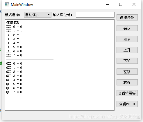 点击查看PLCIO按钮