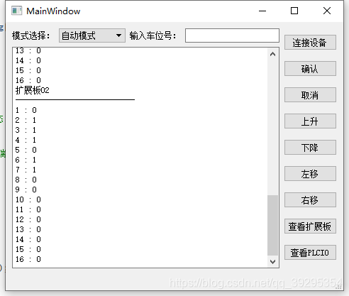 点击查看扩展板按钮，实际上读的是MW0和MW1