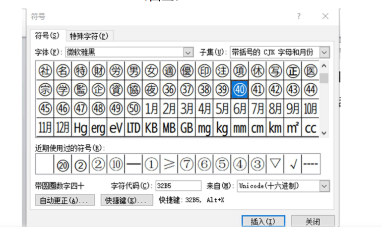 带圈数字符号1到100 Csdn