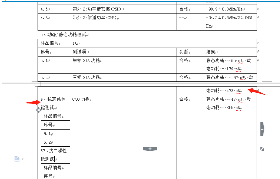 C# Microsoft.Office.Interop.Word操作Word的大坑