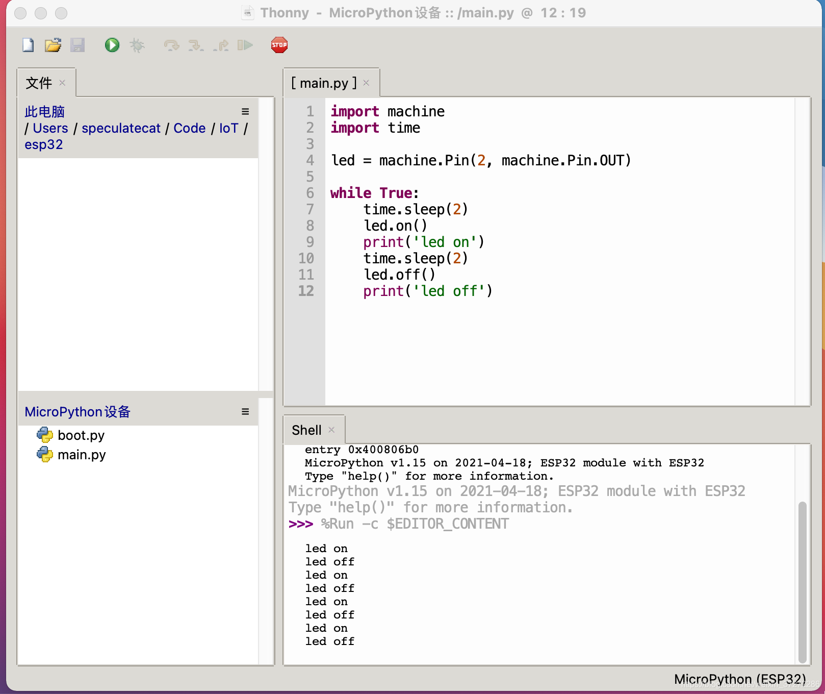 openioe micropython ide v1.6 发布! Images High... Thonny 优雅开发MicroPython的IDE推荐_micropython esp12 thonny-CSDN博客