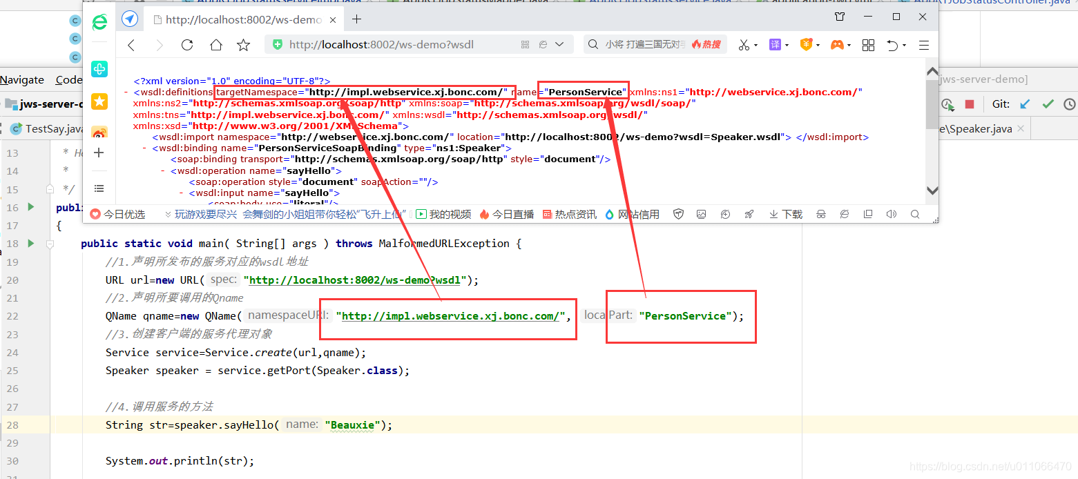 webservice的基础知识以及入门案例1_webservice qname-CSDN博客