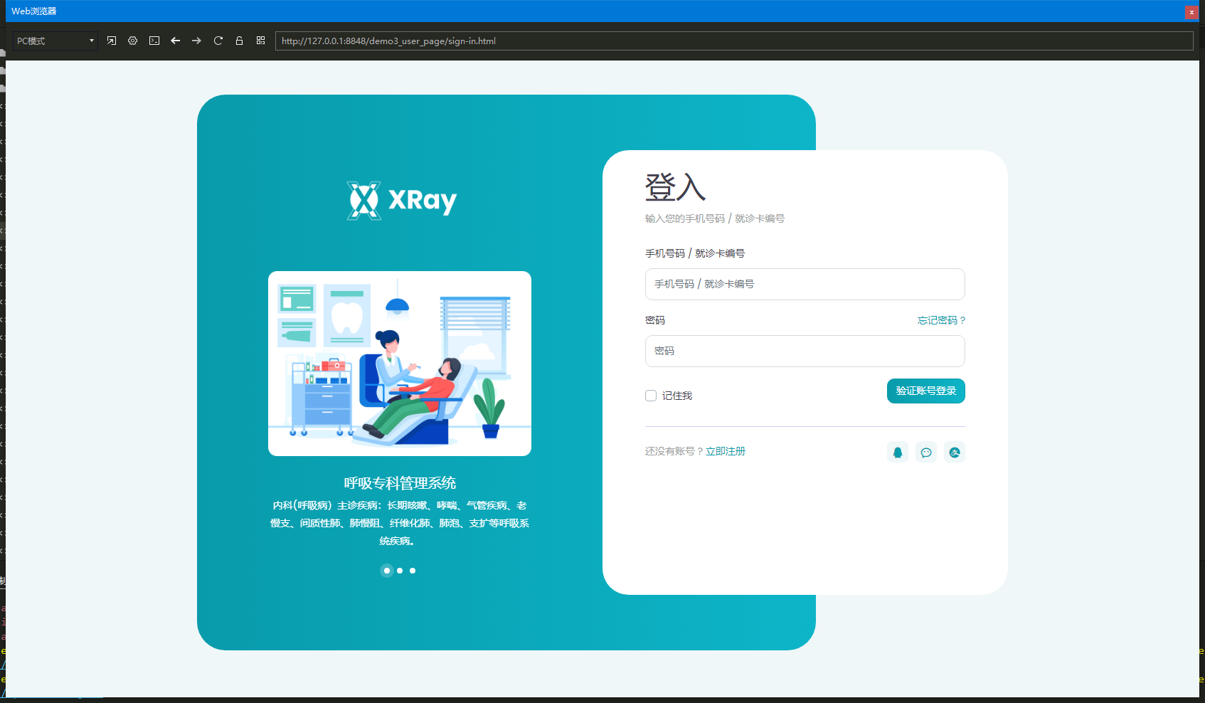 ①用户登录页