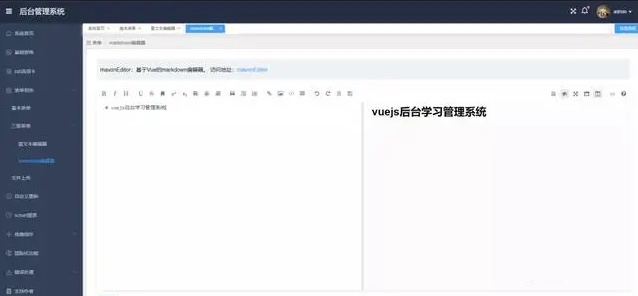 推荐一个开源的vue element ui前后端分离后台管理系统实战