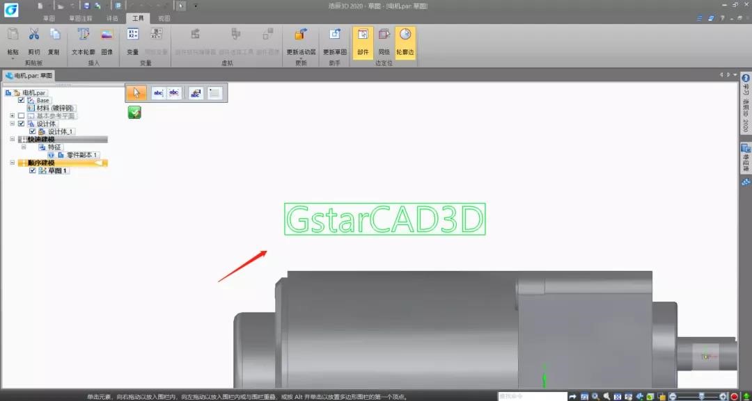 3D软件中如何应用文本特征？3D文本特征应用技巧