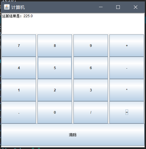 java GUI计算器（简单实现）_java编写一个gui计算器-CSDN博客