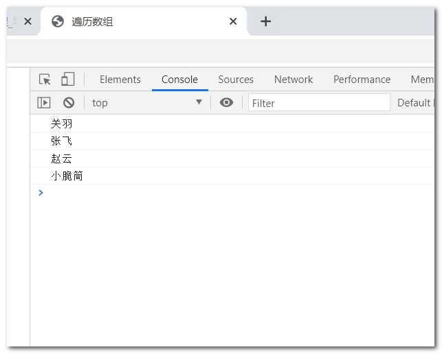 1.9 JavaScript 遍历数组