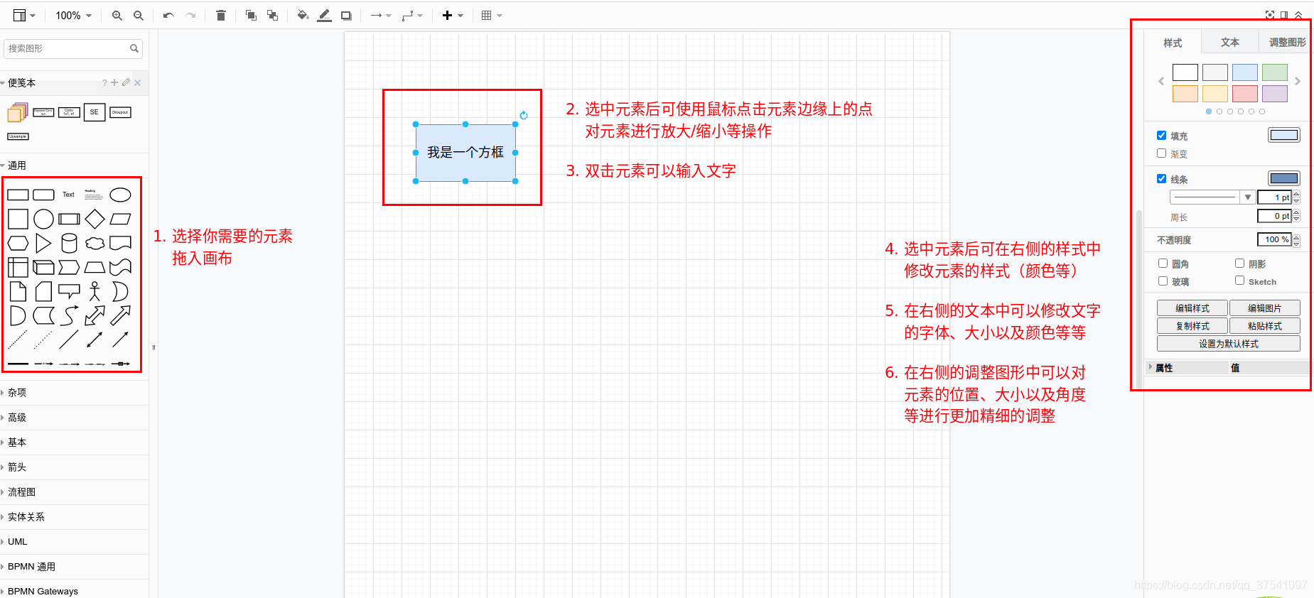 选择元素