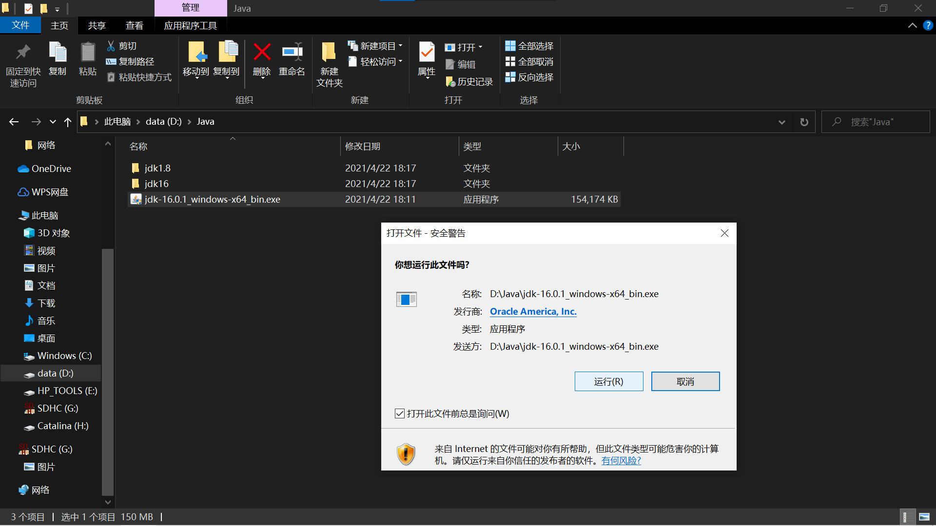 安装微信在桌面上 watermark,type_ZmFuZ3poZW5naGVpdGk,shadow_10,text_aHR0cHM6Ly9ibG9nLmNzZG4ubmV0L3dlaXhpbl80NjY3MTY4NQ,size_16,color_FFFFFF,t_70
