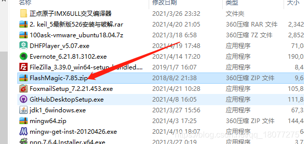 Flash Magic使用-CSDN博客