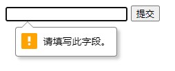 错误提示信息