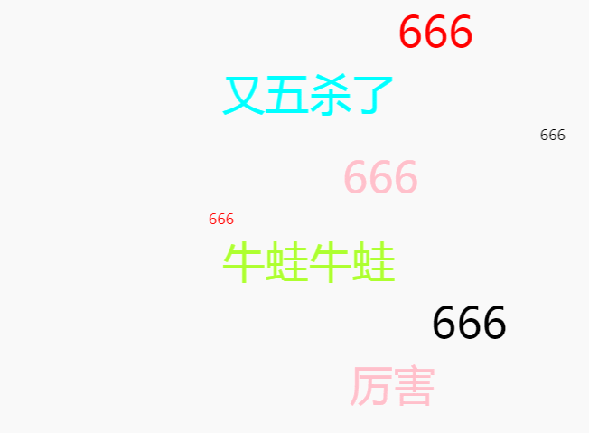 利用html实现弹幕滚动效果跑马灯标签