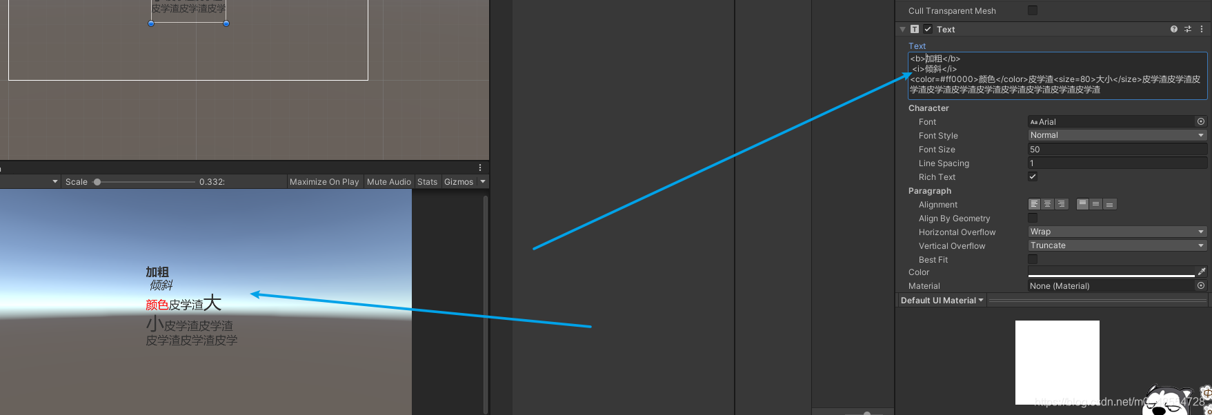Unity Text富文本(文本变得多姿多彩)-CSDN博客