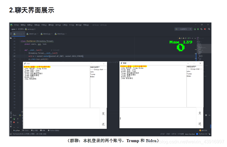 Python实现网络聊天室(支持多人聊天与私聊)_csdn python实现网络聊天室 (支持多人聊天与私聊)-CSDN博客
