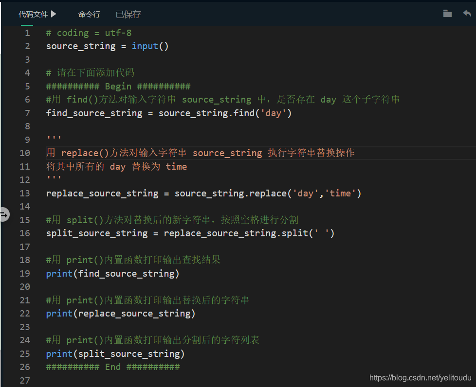 Python——字符串查找/替换/分割_python 字符串查找分割-CSDN博客 image.