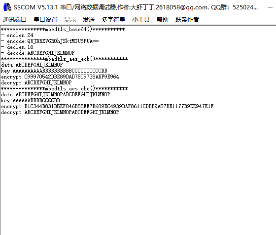 STM32HAL库-移植mbedtls开源库示例（二）