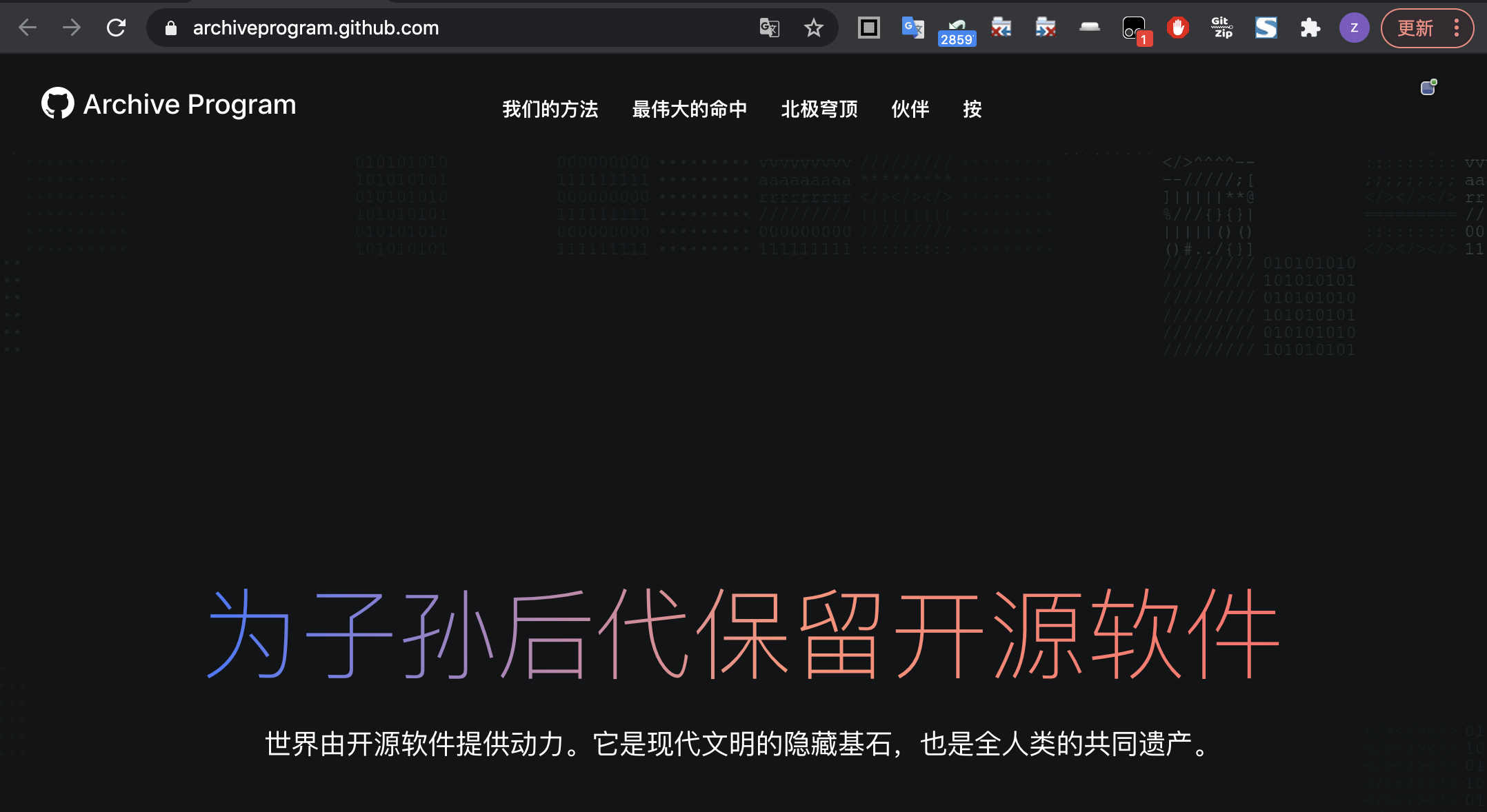 恭喜获得GitHub“Arctic Code Vault Contributor”徽章CSDN博客
