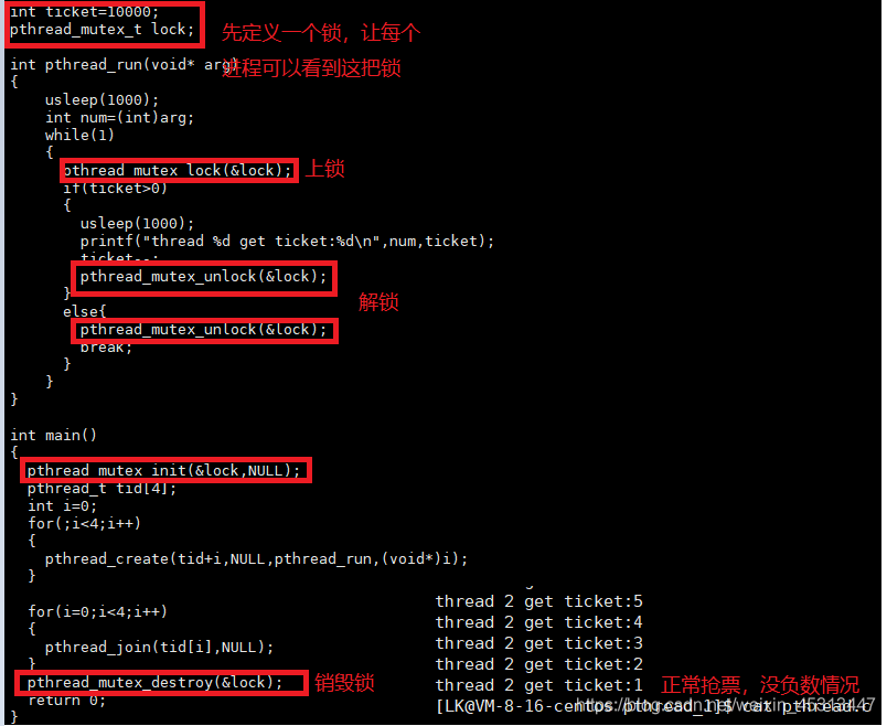 Linux_深究多线程_(线程等待,线程终止,线程分离,线程互斥,可重入,线程安全)