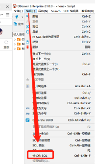 DBeaver 格式化sql