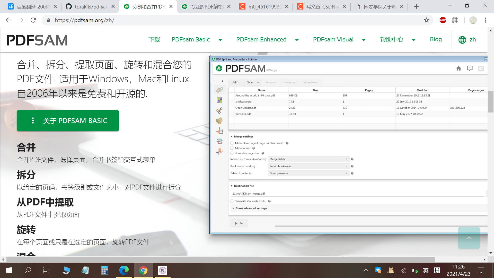 Pdf编辑器 分割 合并等 推荐 M0 的博客 Csdn博客 Github Pdf编辑器