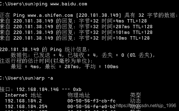 ARP欺骗原理及实验