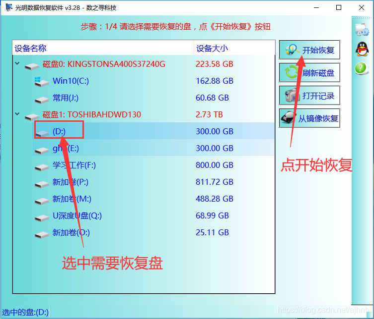 被误删的文件怎么找到??