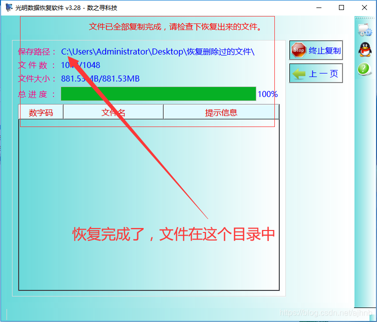 被误删的文件怎么找到??