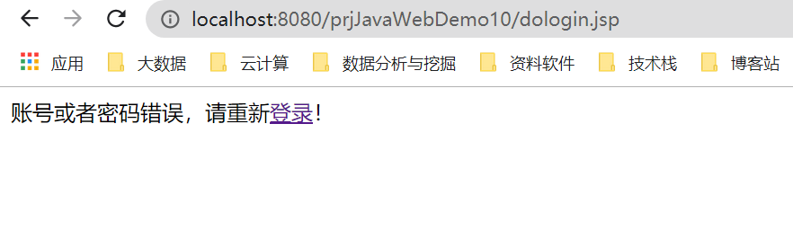 超详细Servlet介绍+JavaBean+Jsp+request综合案例