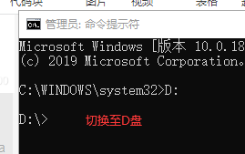 我的路径在D盘所以输入D：