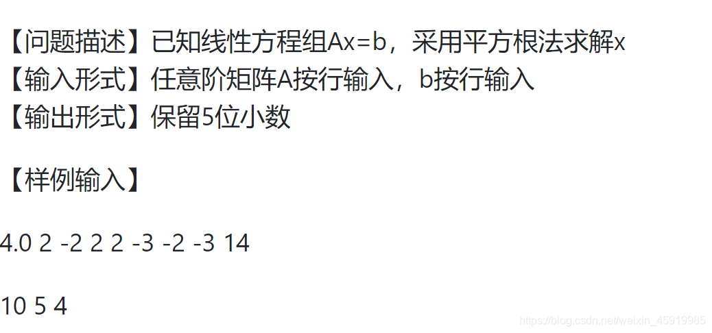 计算方法 矩阵的三角分解 解对称正定矩阵方程组的平方根法 线性方程组的解法 Spikeeee 的博客 Csdn博客 对称正定矩阵三角分解