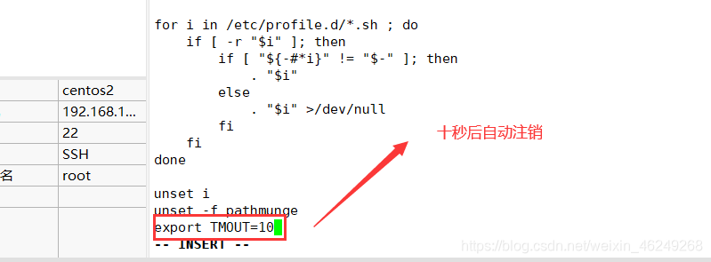 Linux基础知识------系统安全及应用(教你如何删除历史记录,暴力破解密码)
