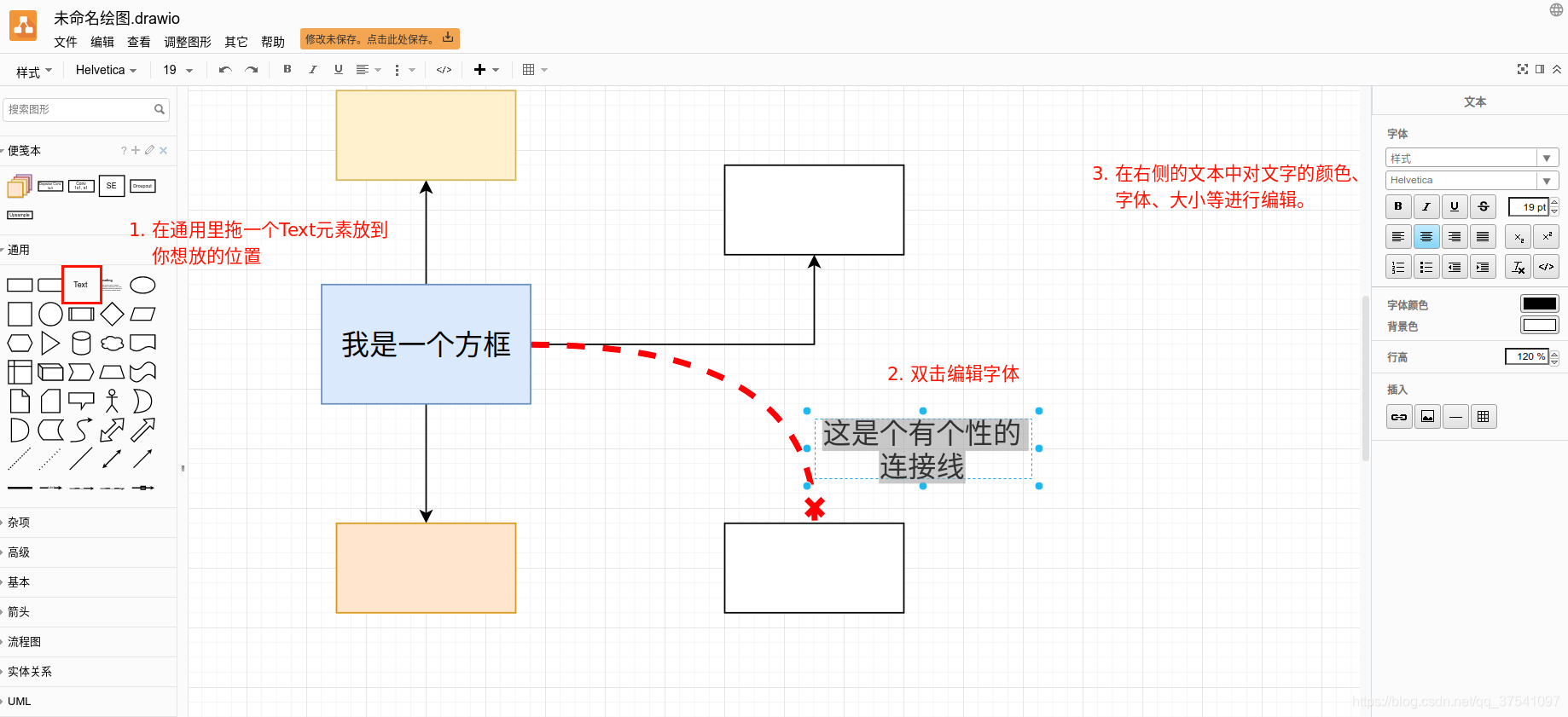 添加文字