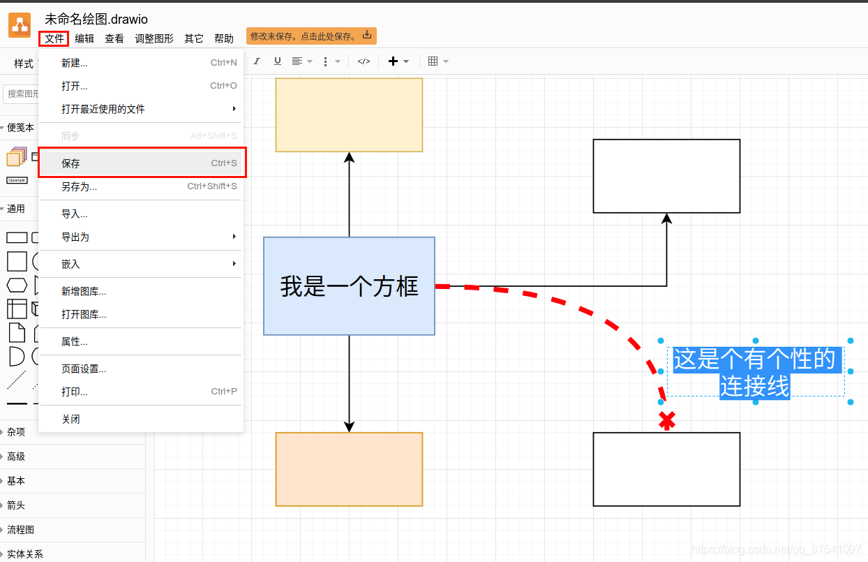 保存文件