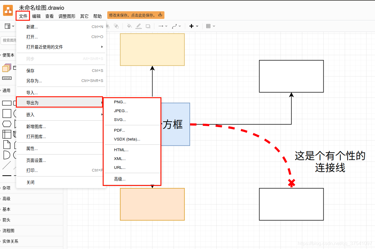 导出图片