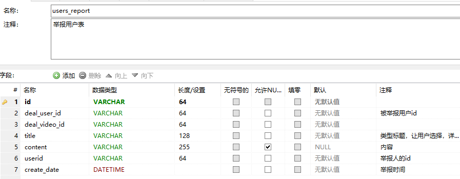 微信小程序实现举报功能